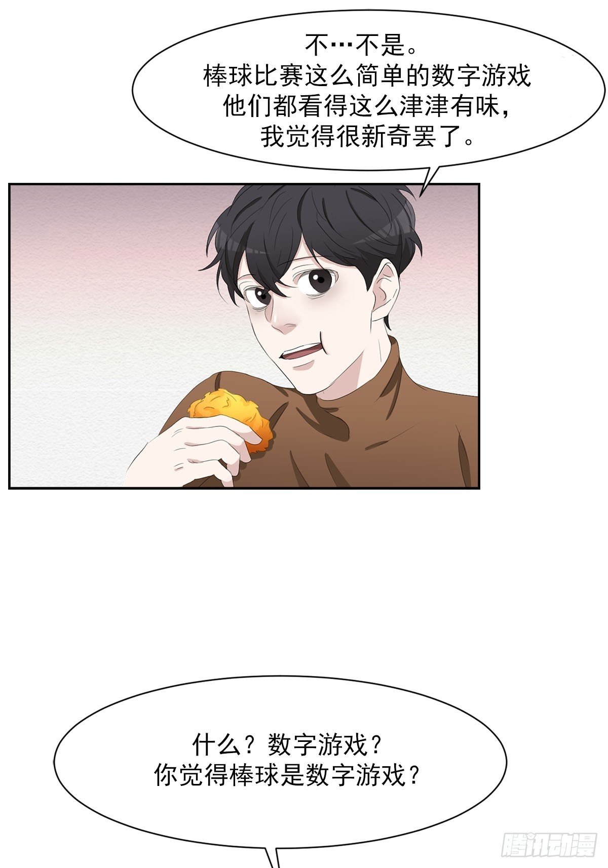 第48话 一起破案吧