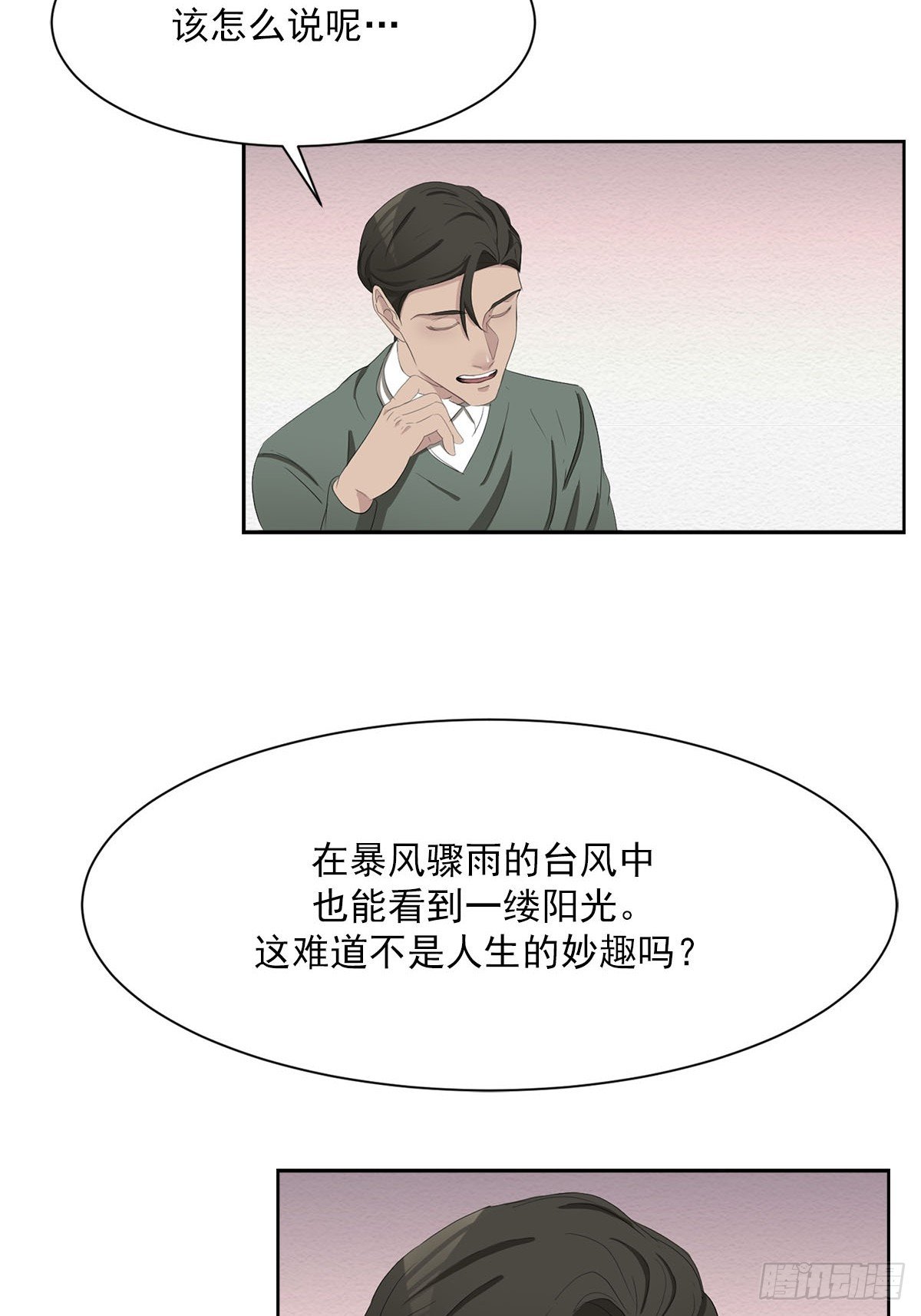 第48话 一起破案吧