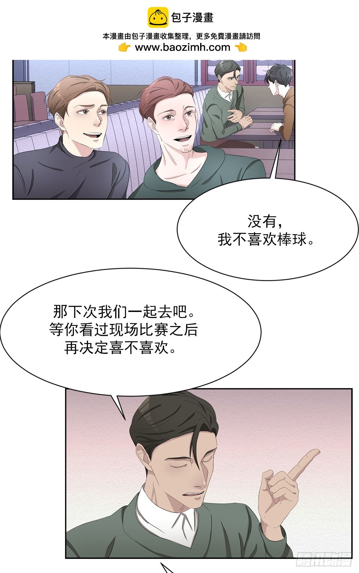 第48话 一起破案吧