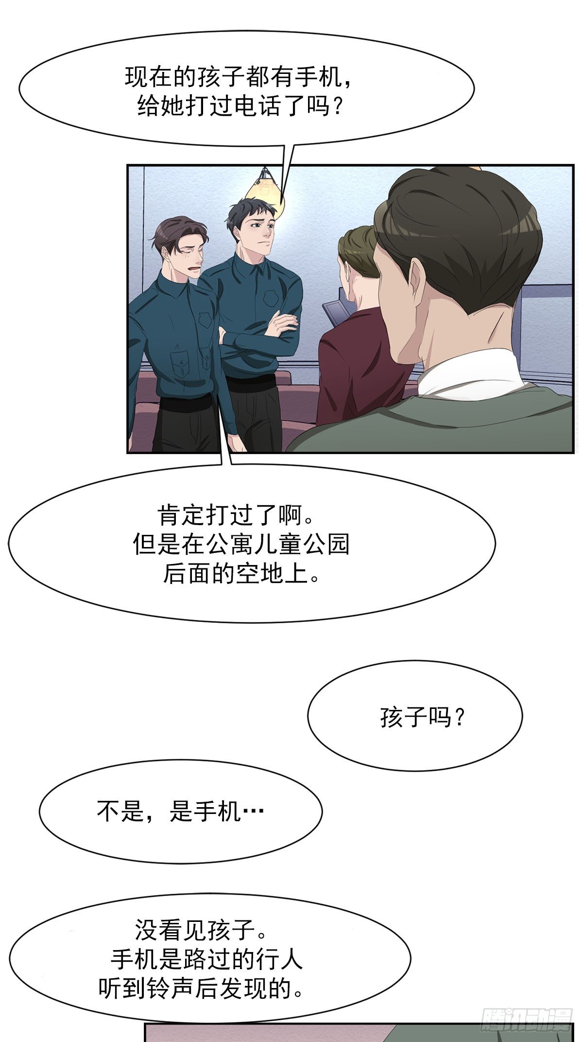 第48话 一起破案吧