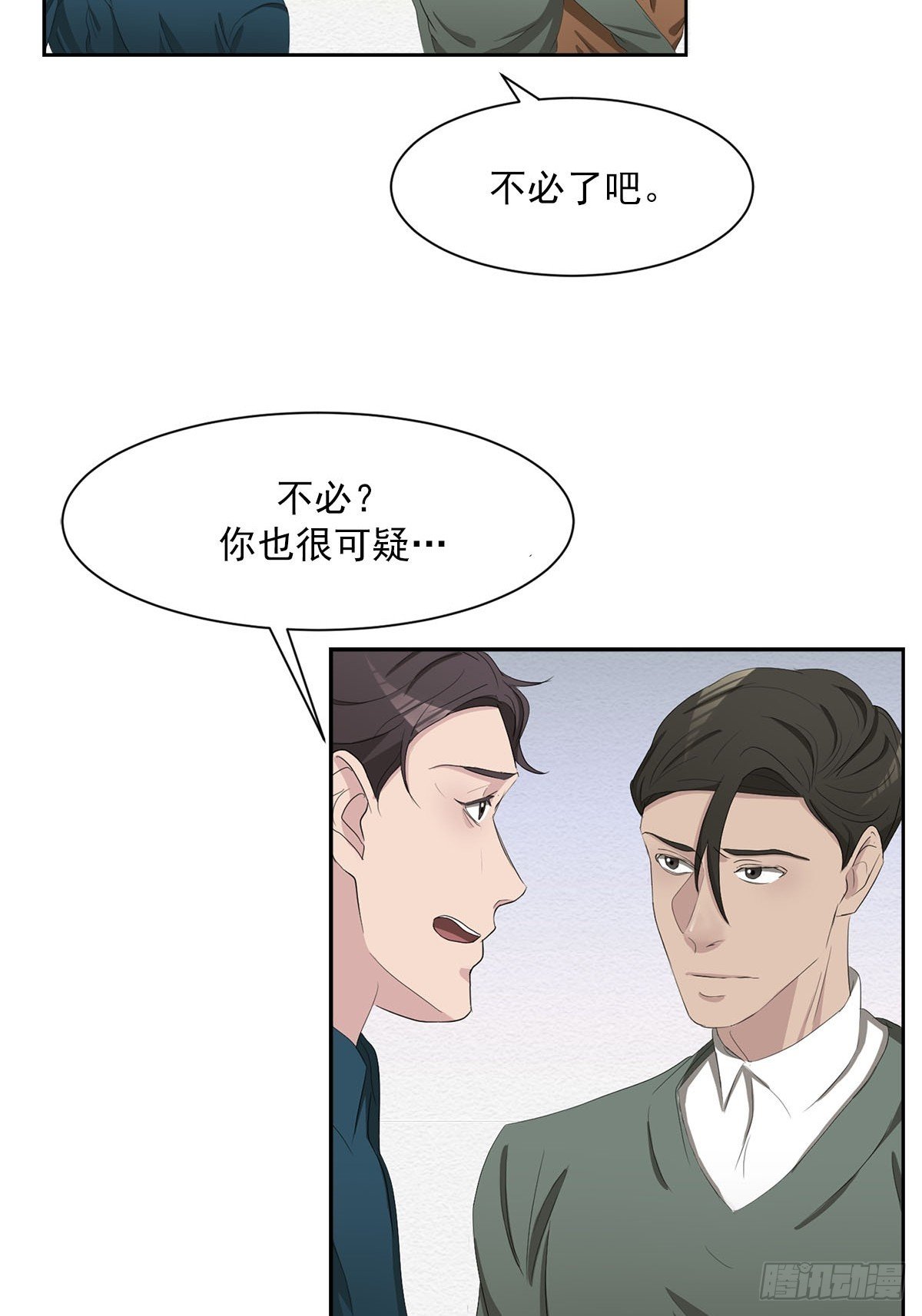 第48话 一起破案吧