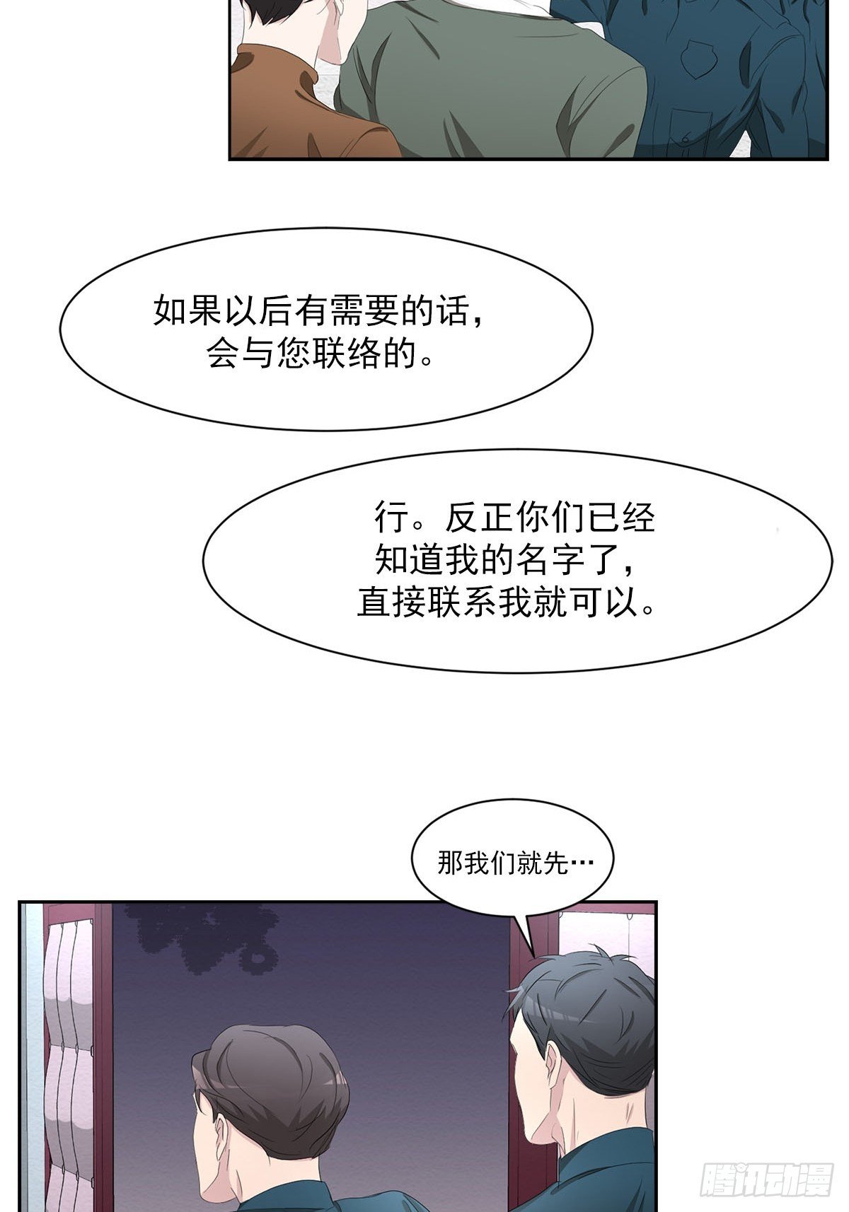 第48话 一起破案吧