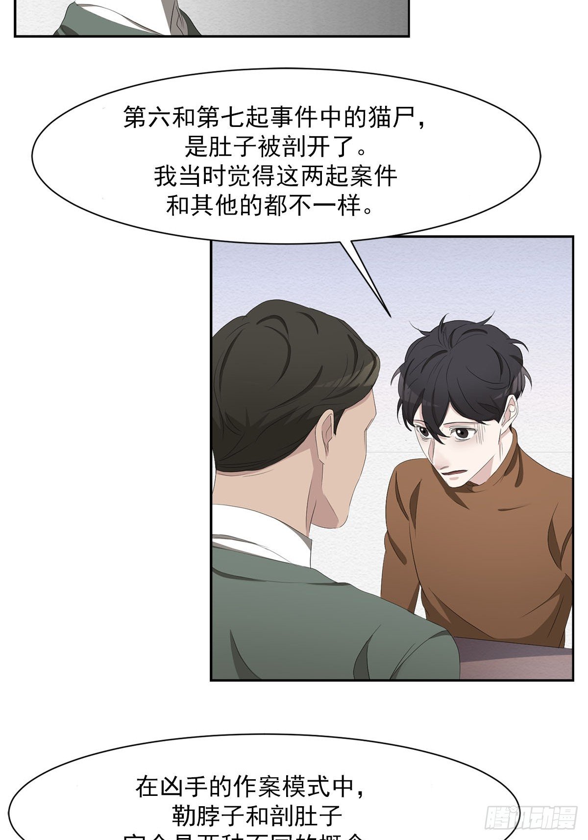 第48话 一起破案吧