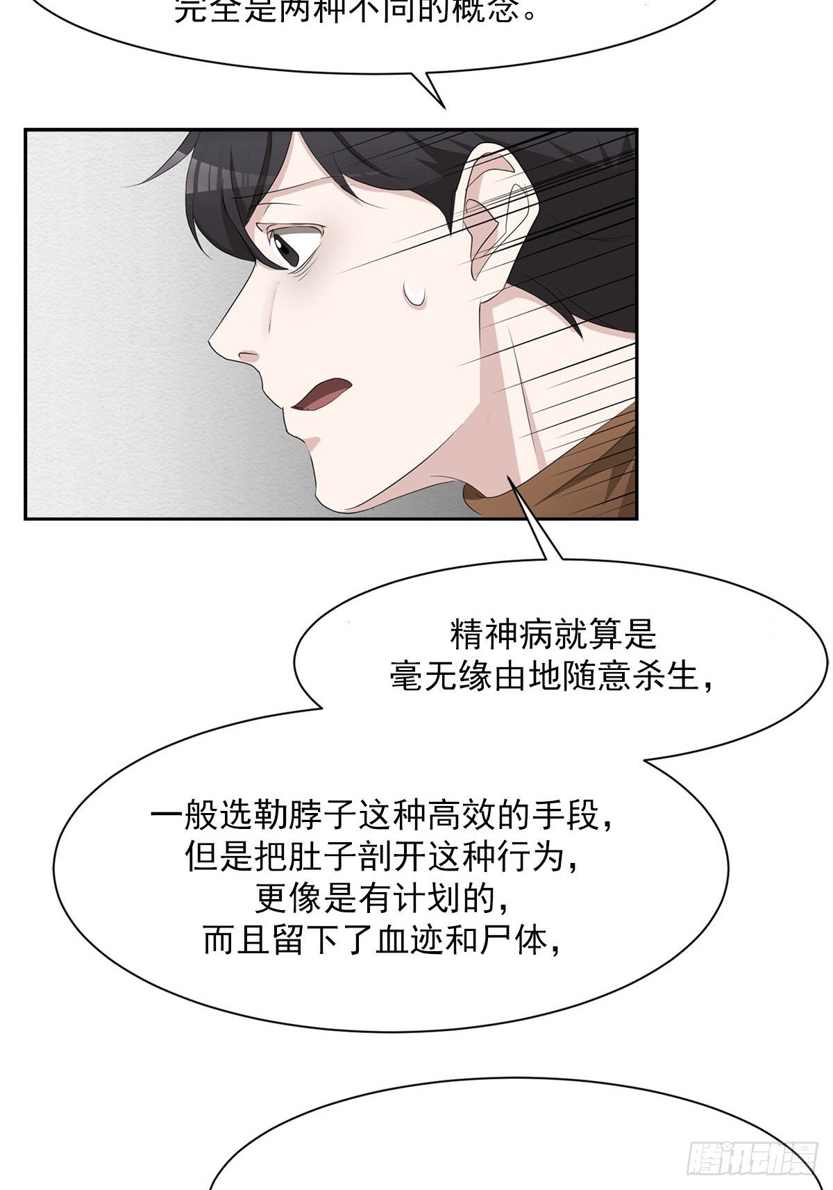 第48话 一起破案吧