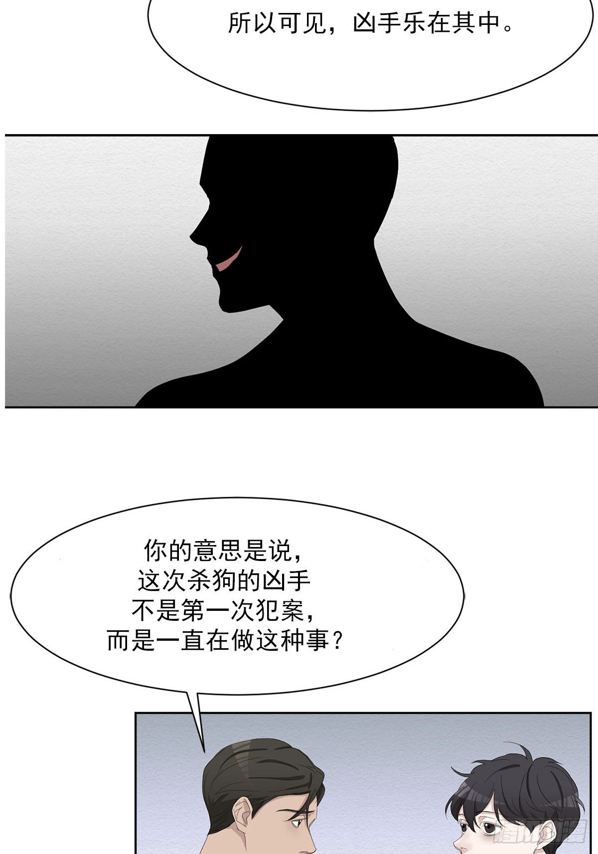 第48话 一起破案吧