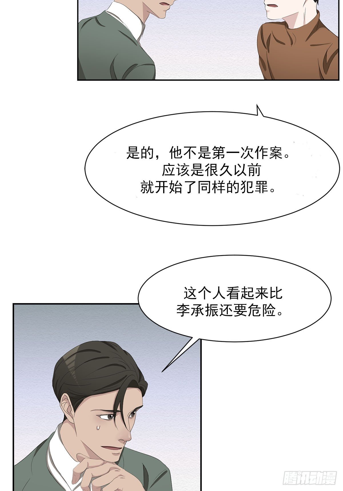 第48话 一起破案吧