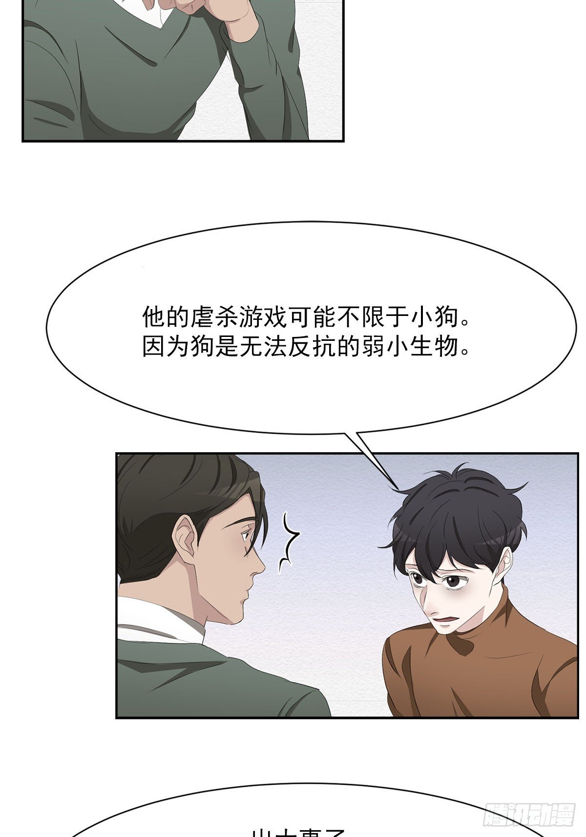 第48话 一起破案吧