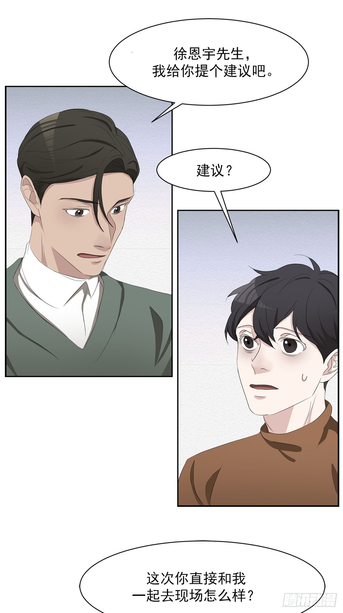 第48话 一起破案吧