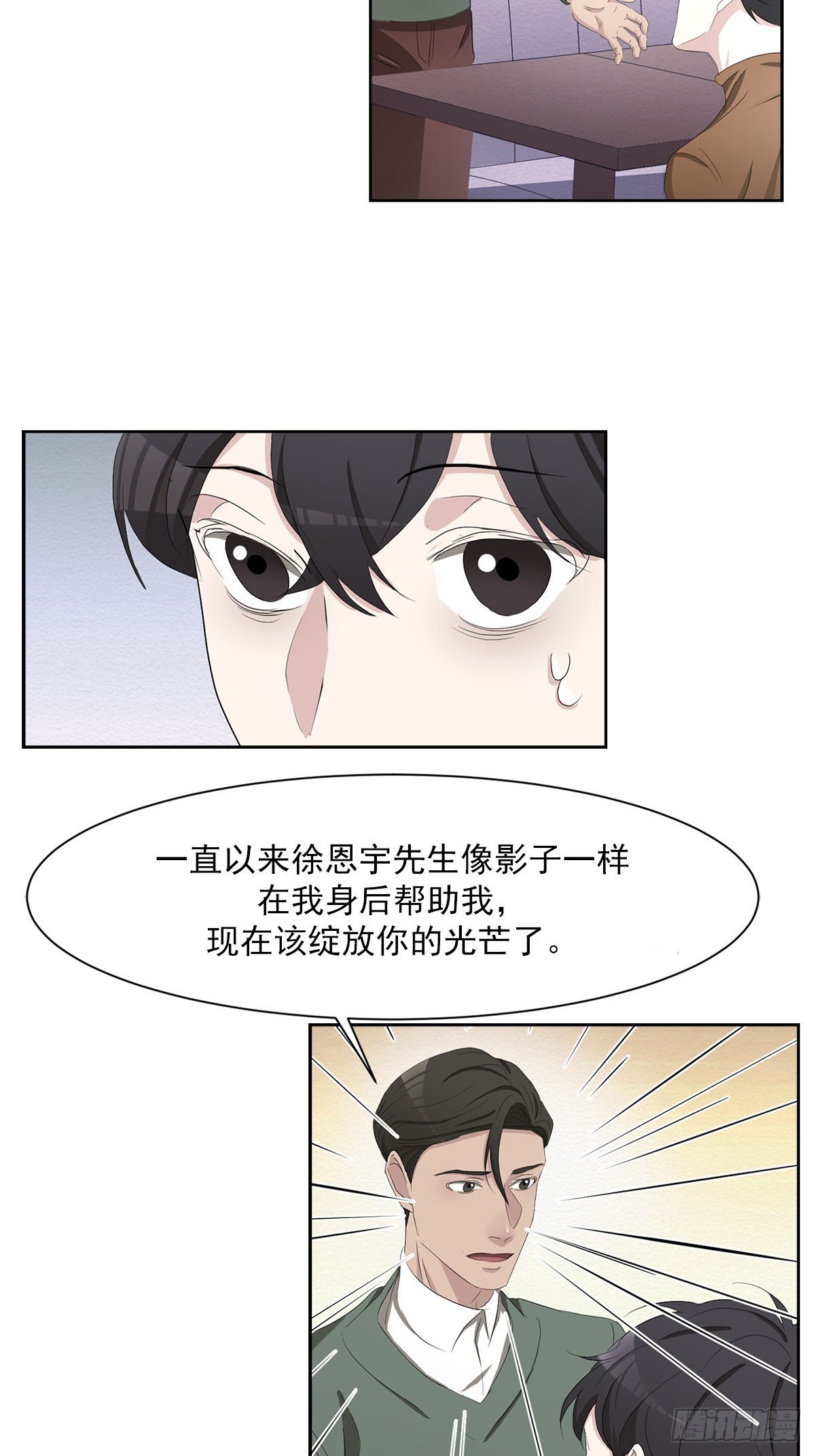 第48话 一起破案吧