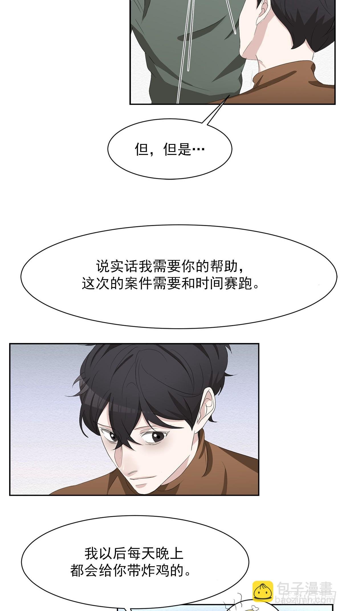 第48话 一起破案吧