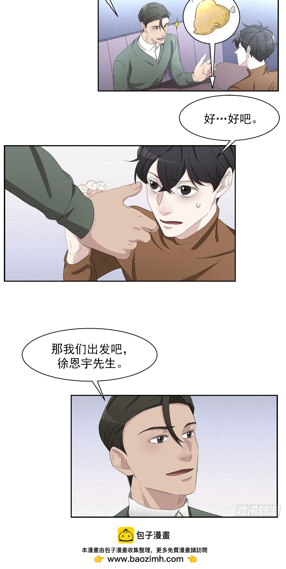 第48话 一起破案吧