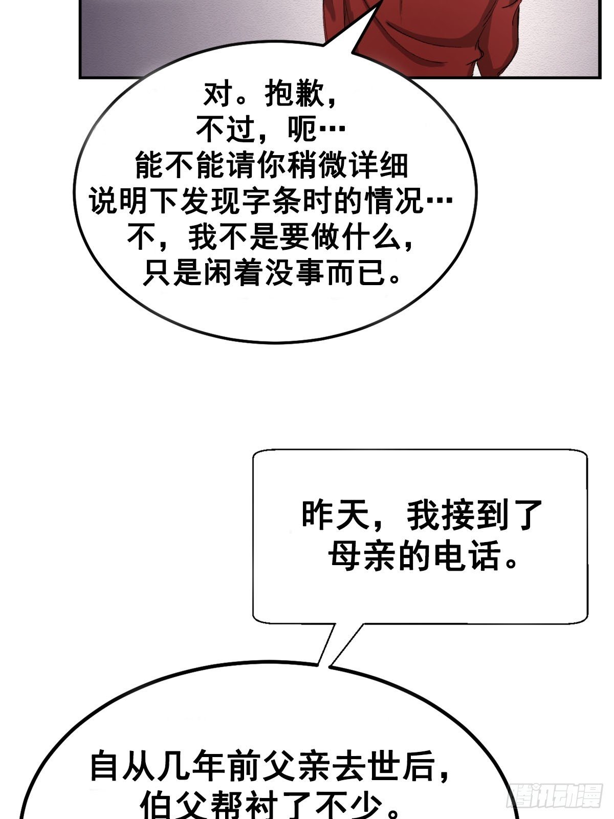 公主的谜题