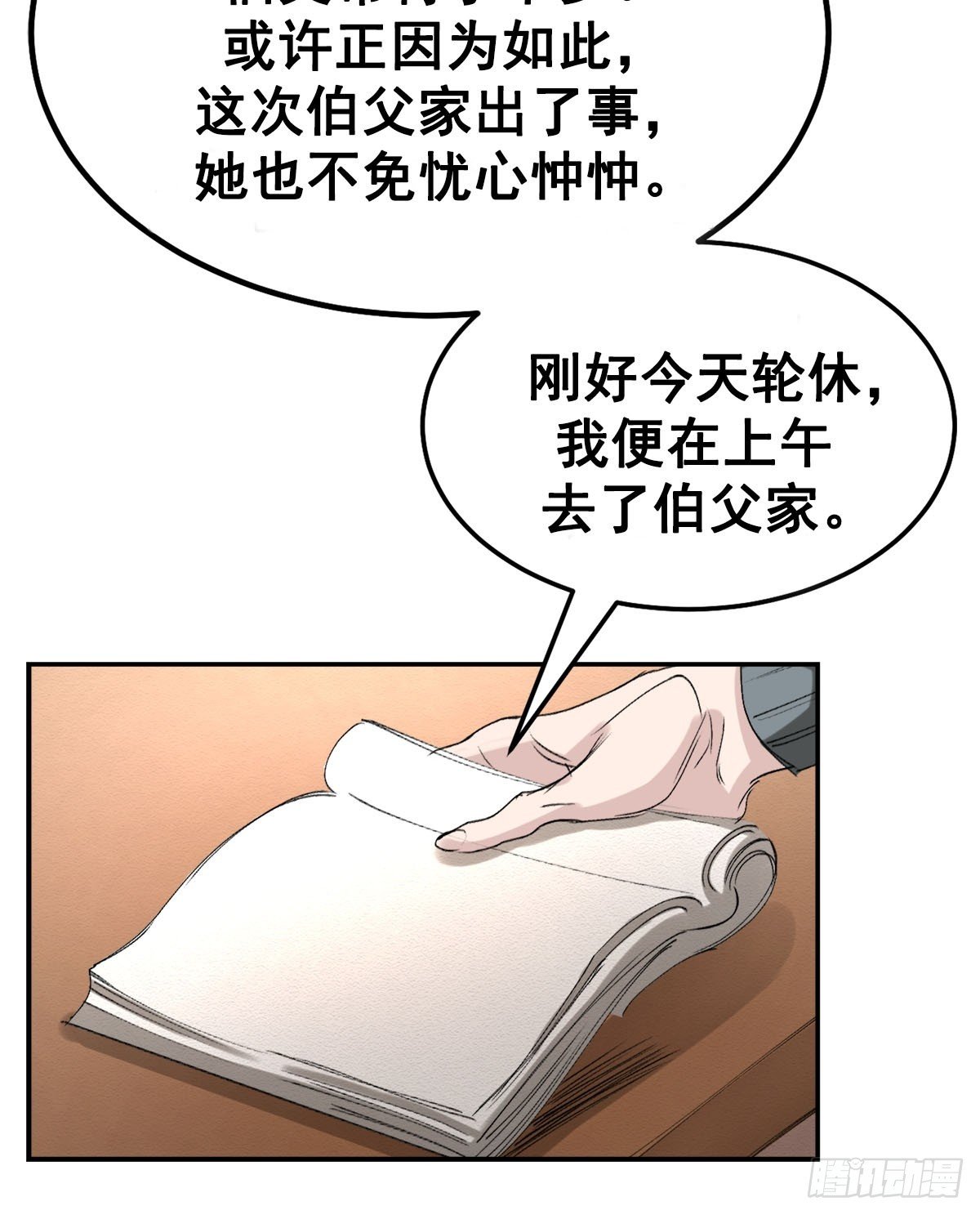 公主的谜题