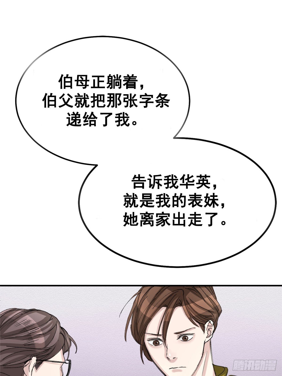 公主的谜题