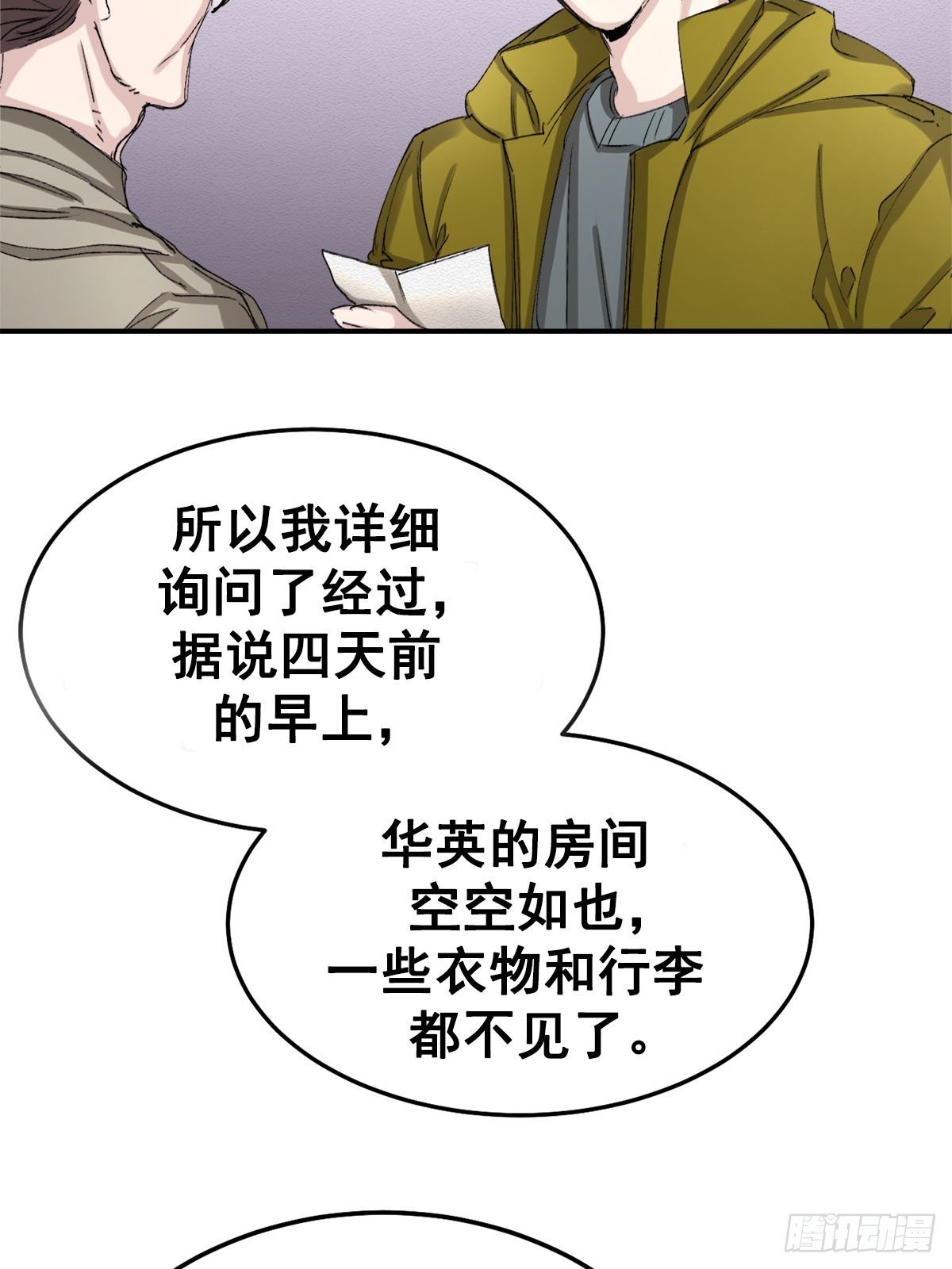 公主的谜题
