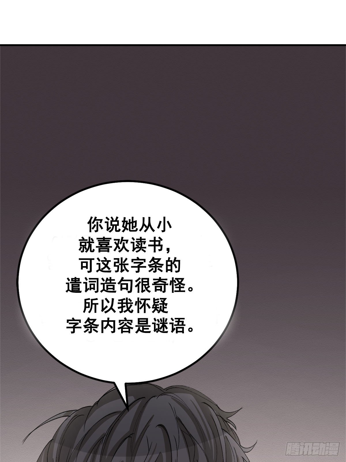 公主的谜题