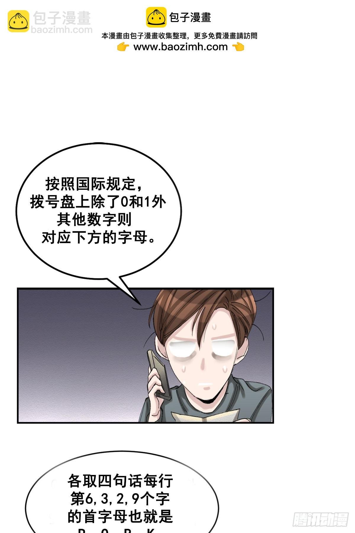 公主的谜题