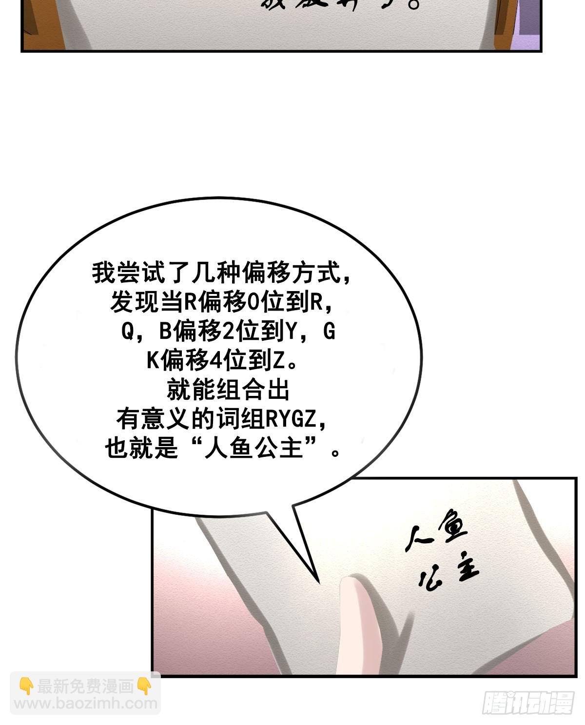 公主的谜题