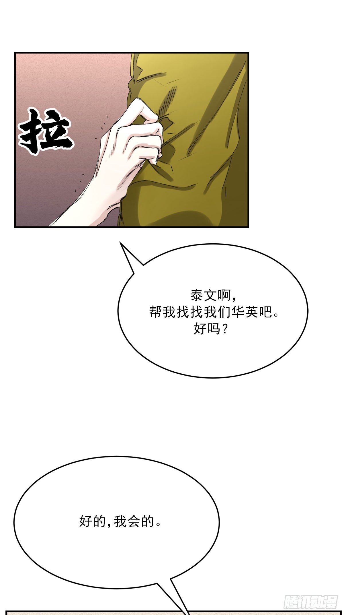 谜语