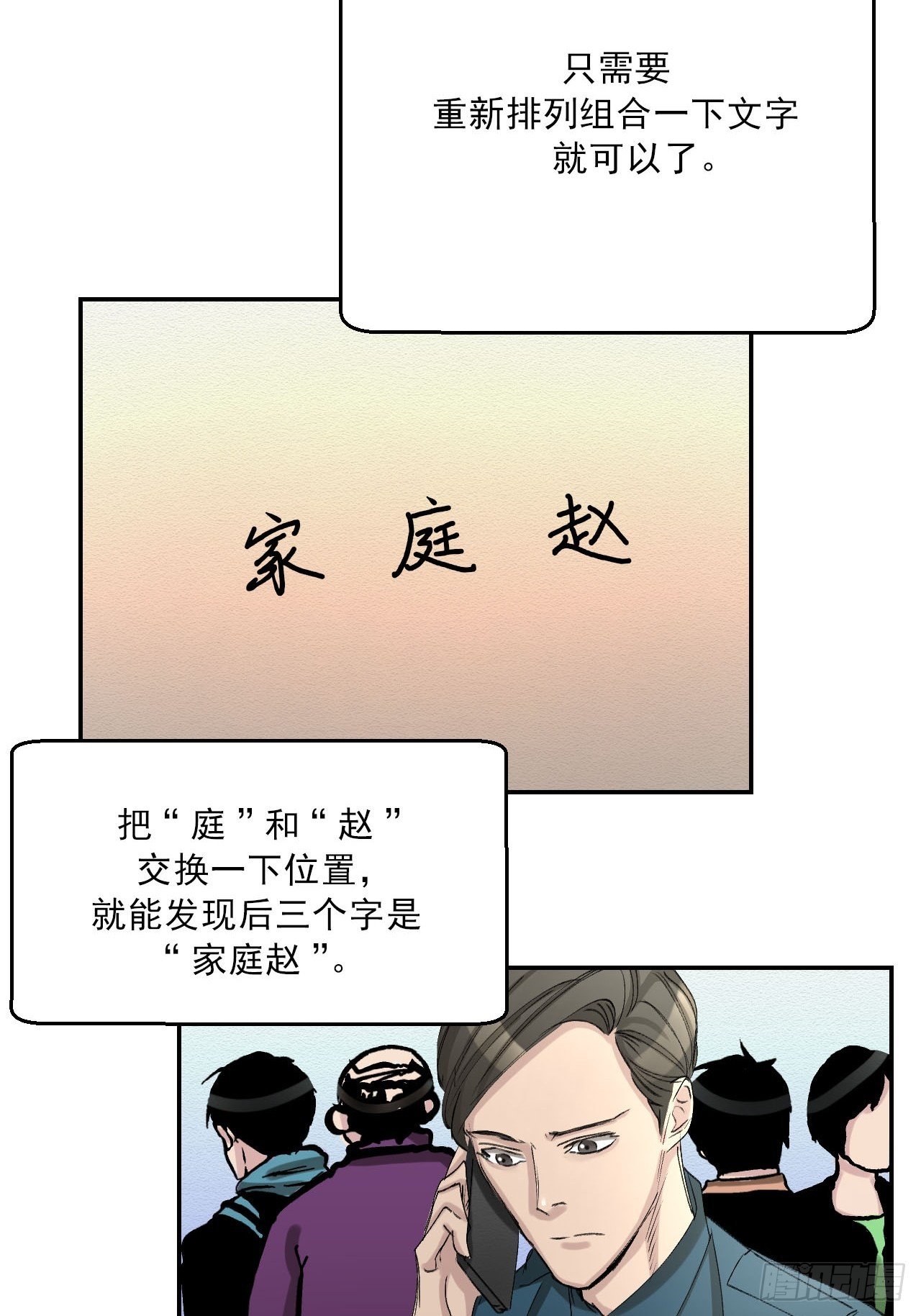 谜语