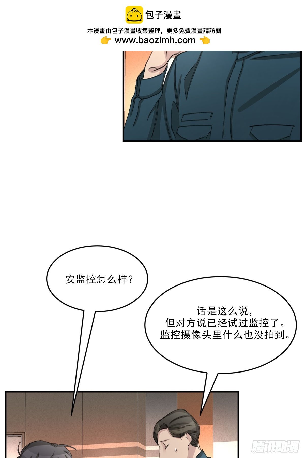神秘的访客