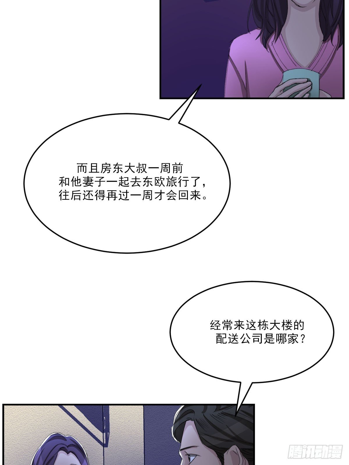 神秘的访客