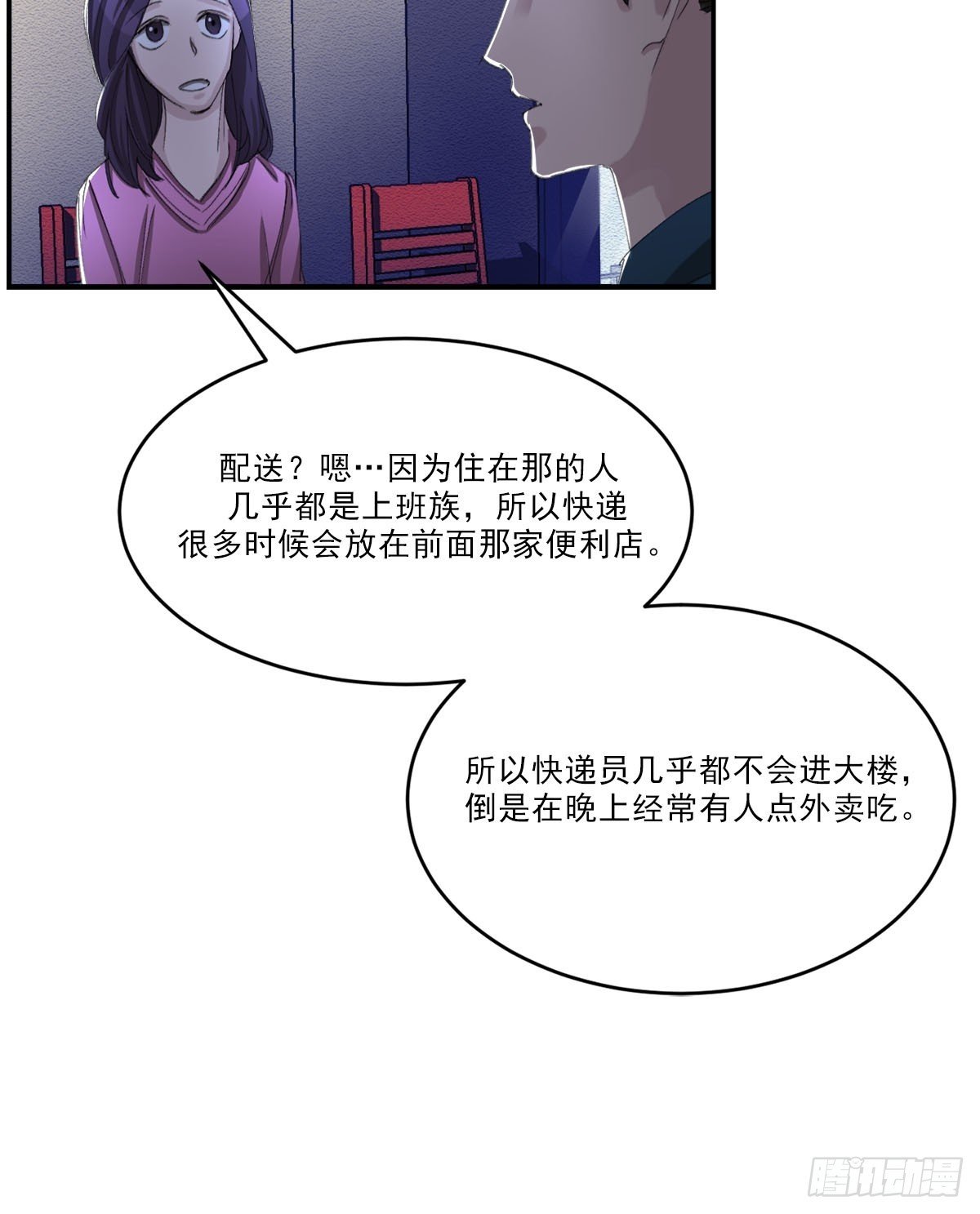 神秘的访客