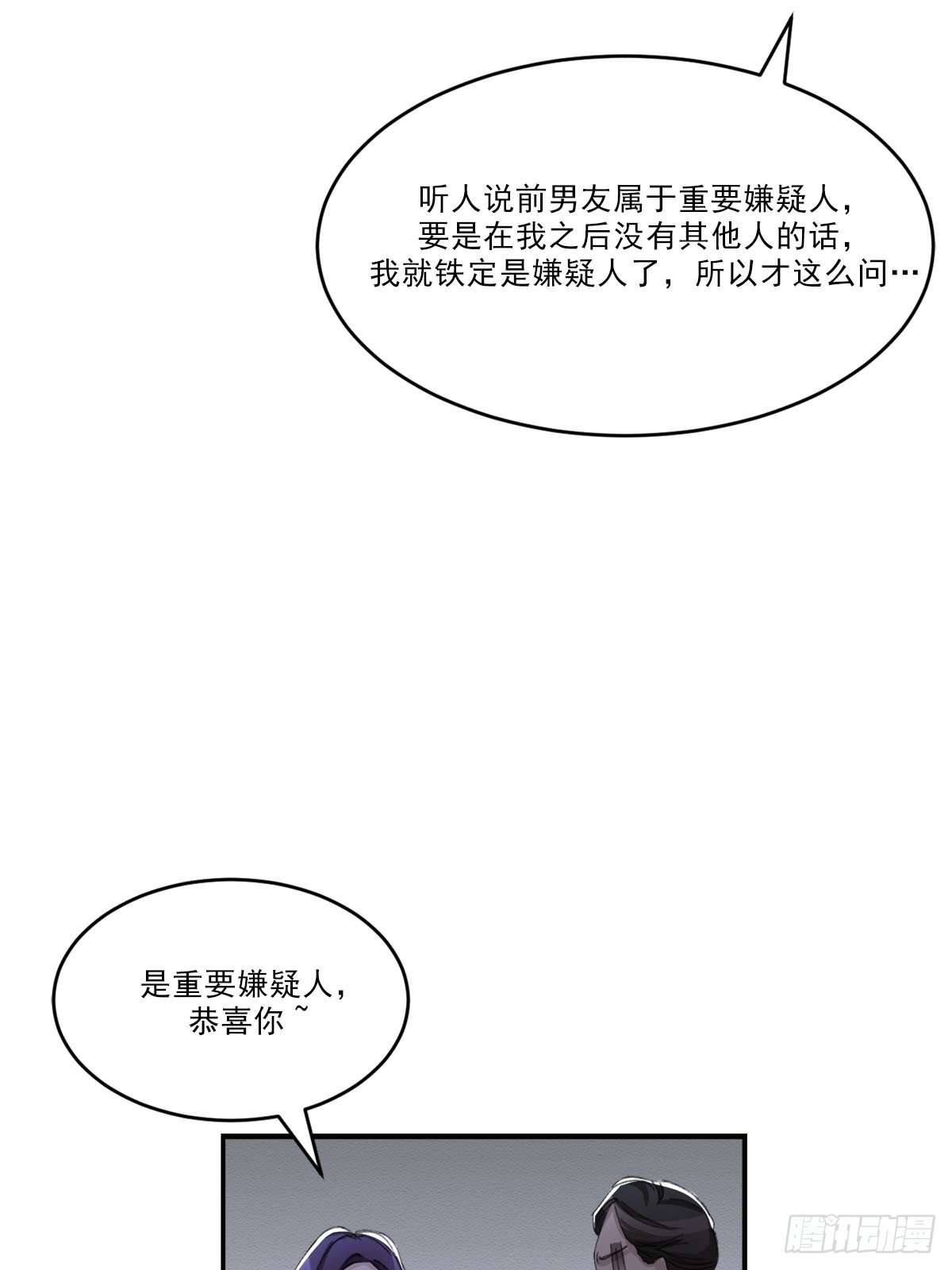 神秘的访客