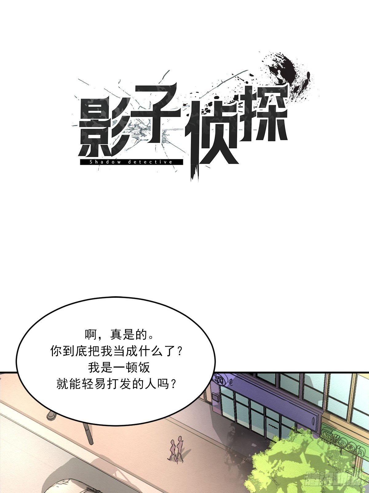 调查