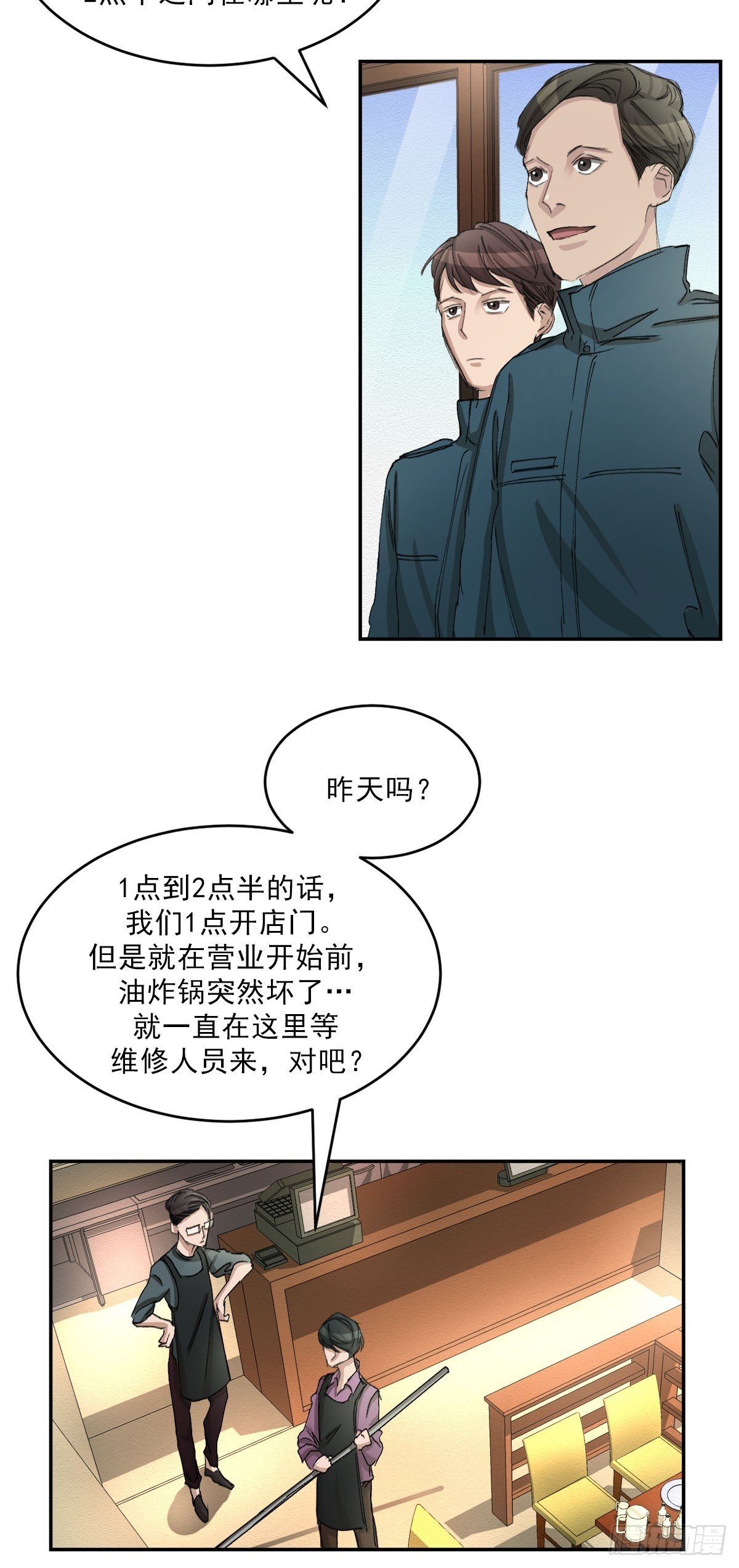 调查