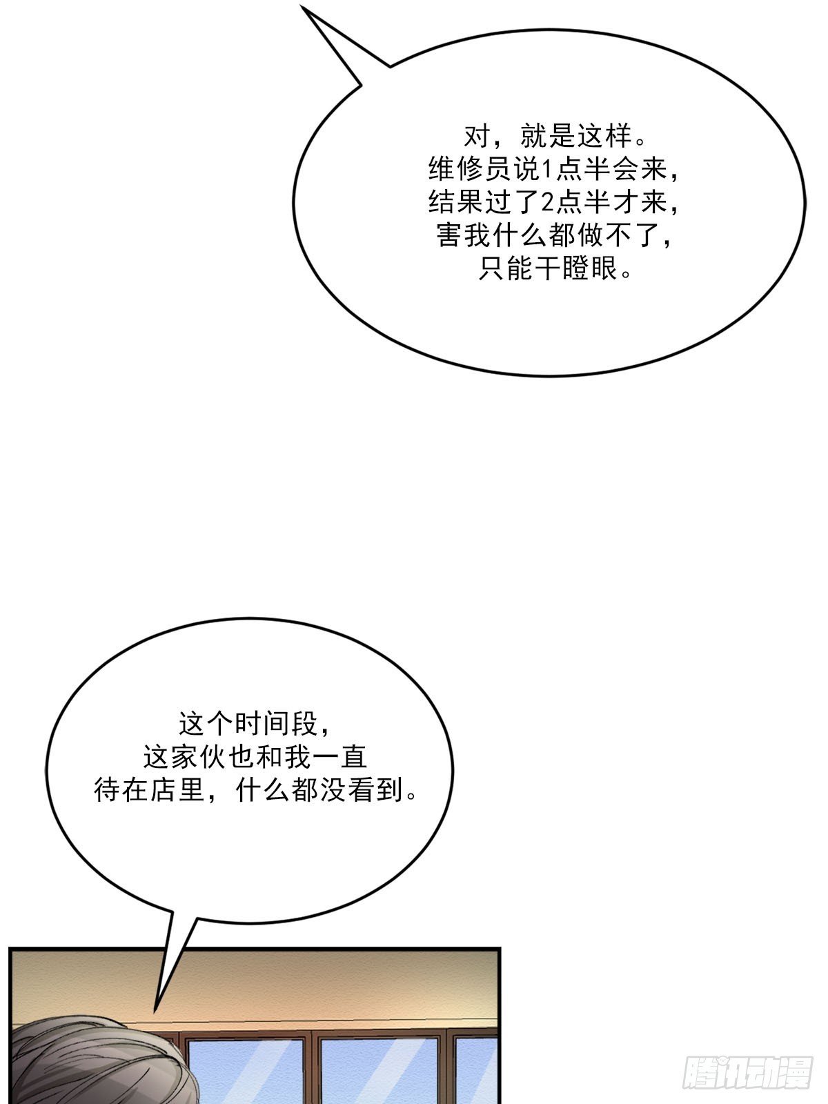 调查