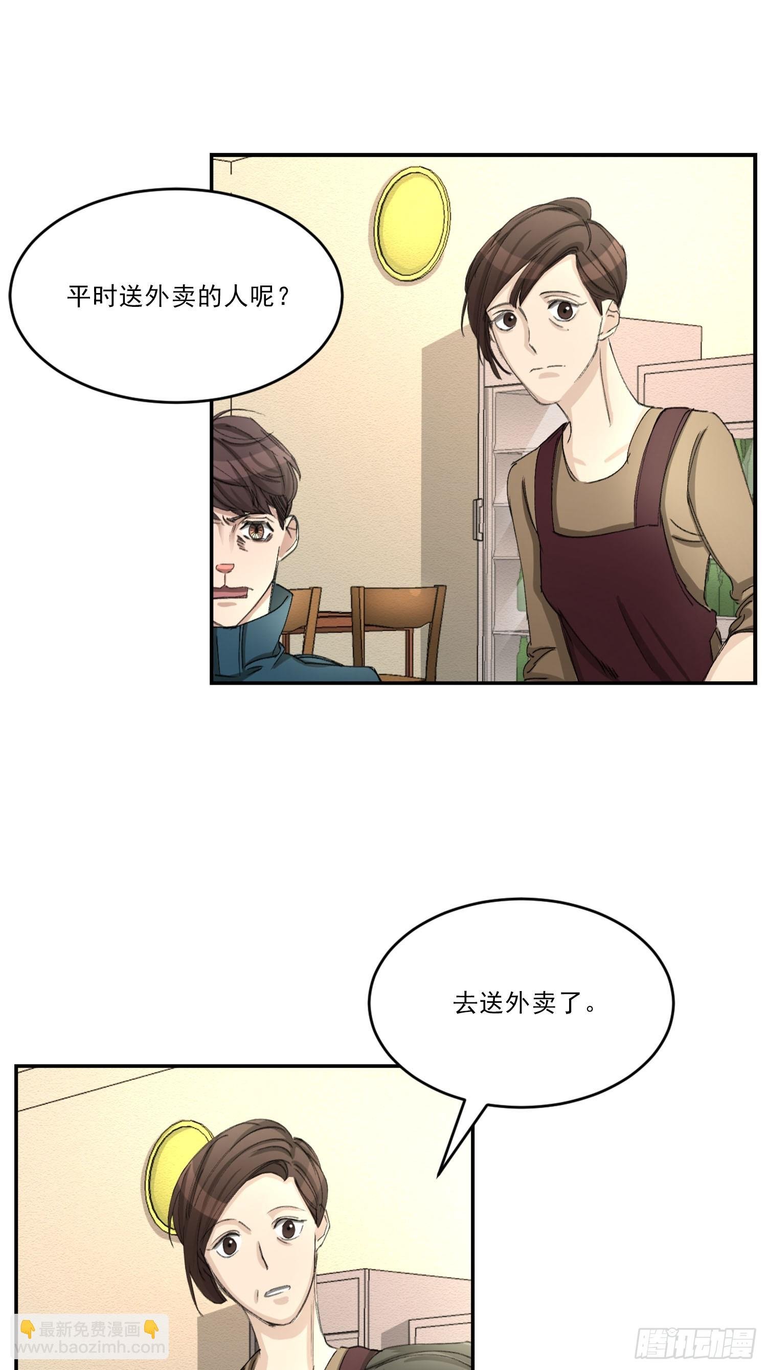 调查