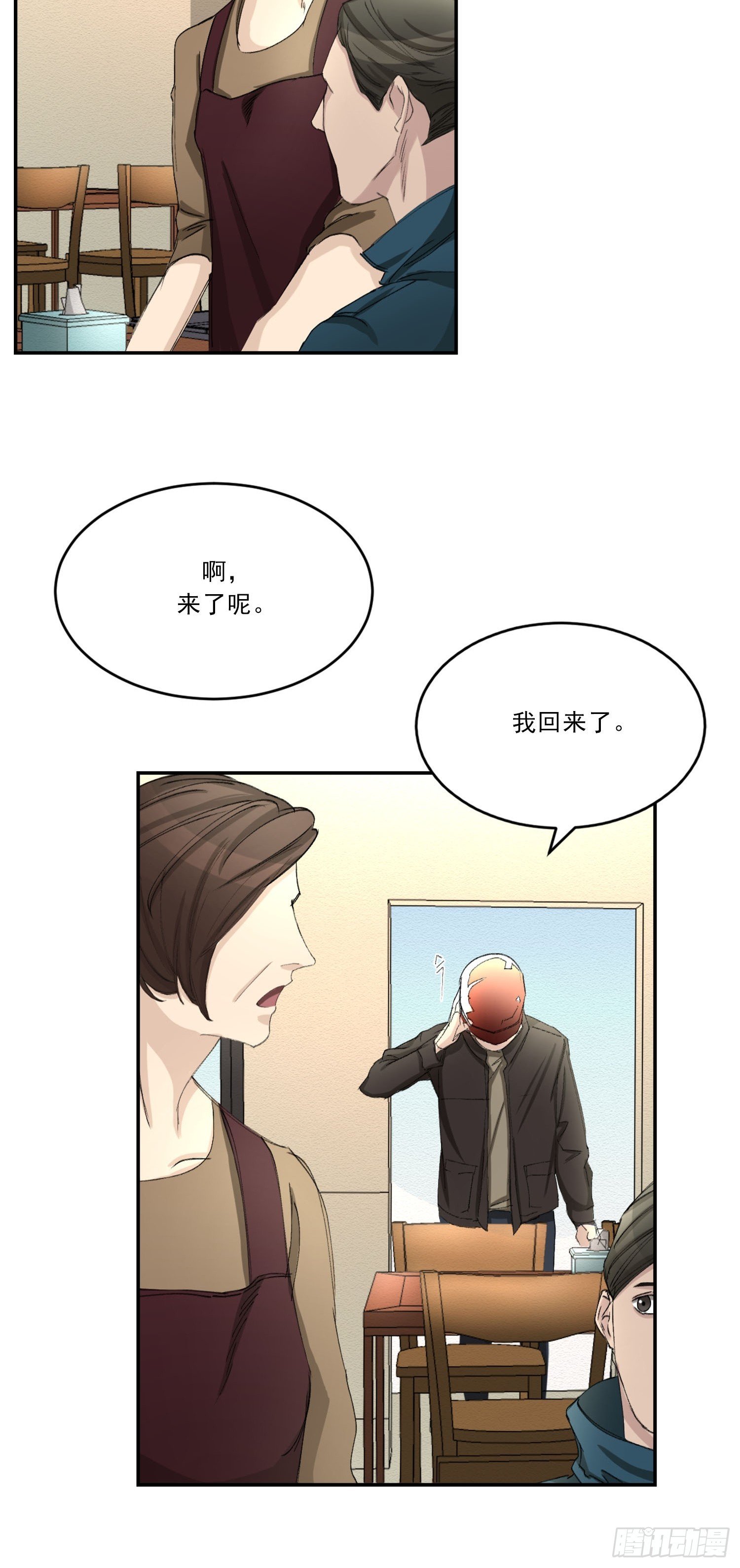 调查