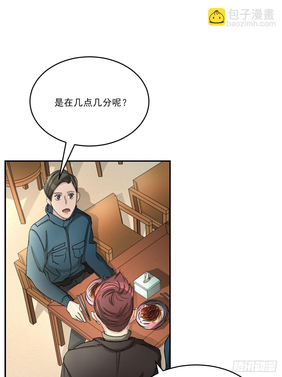 调查