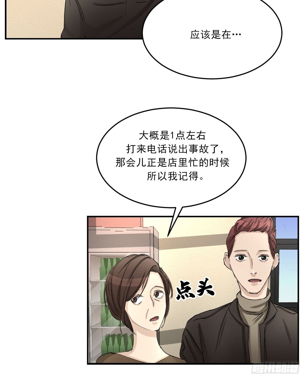 调查