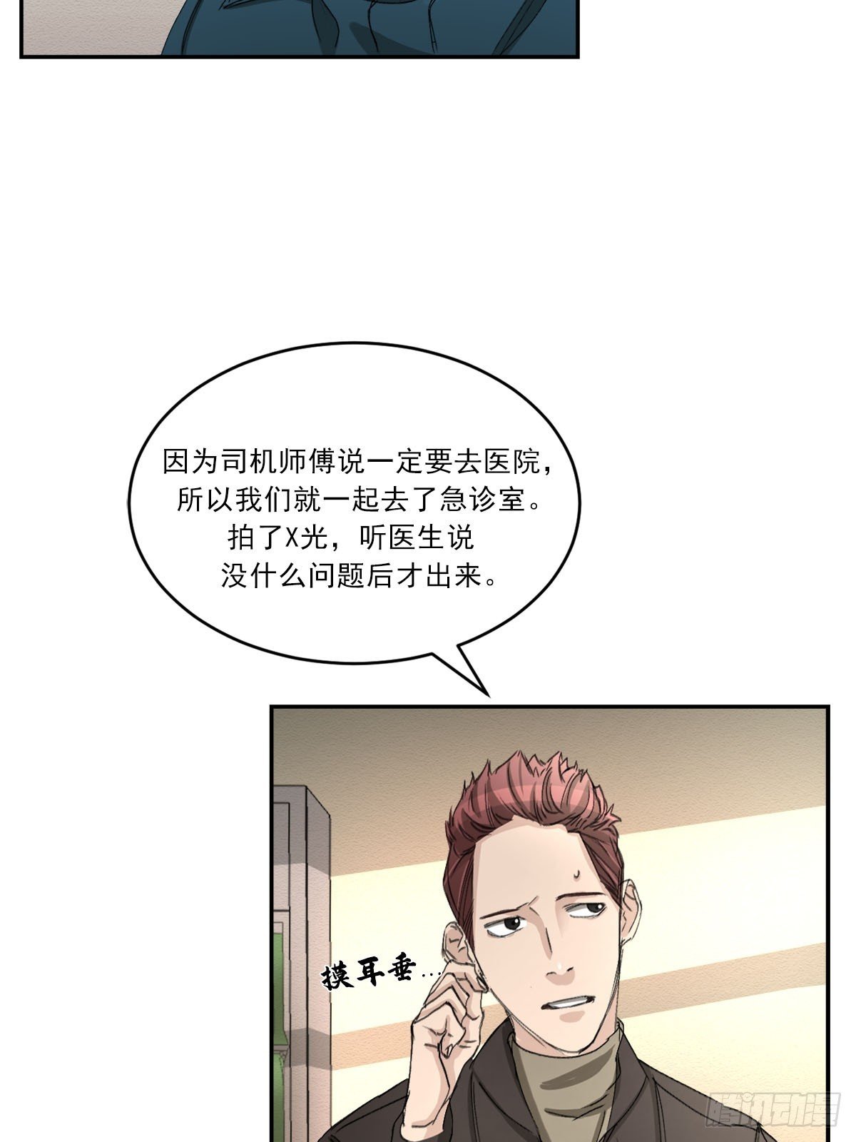 调查