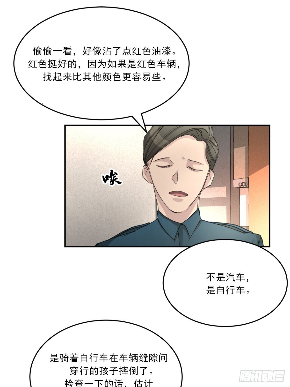 调查