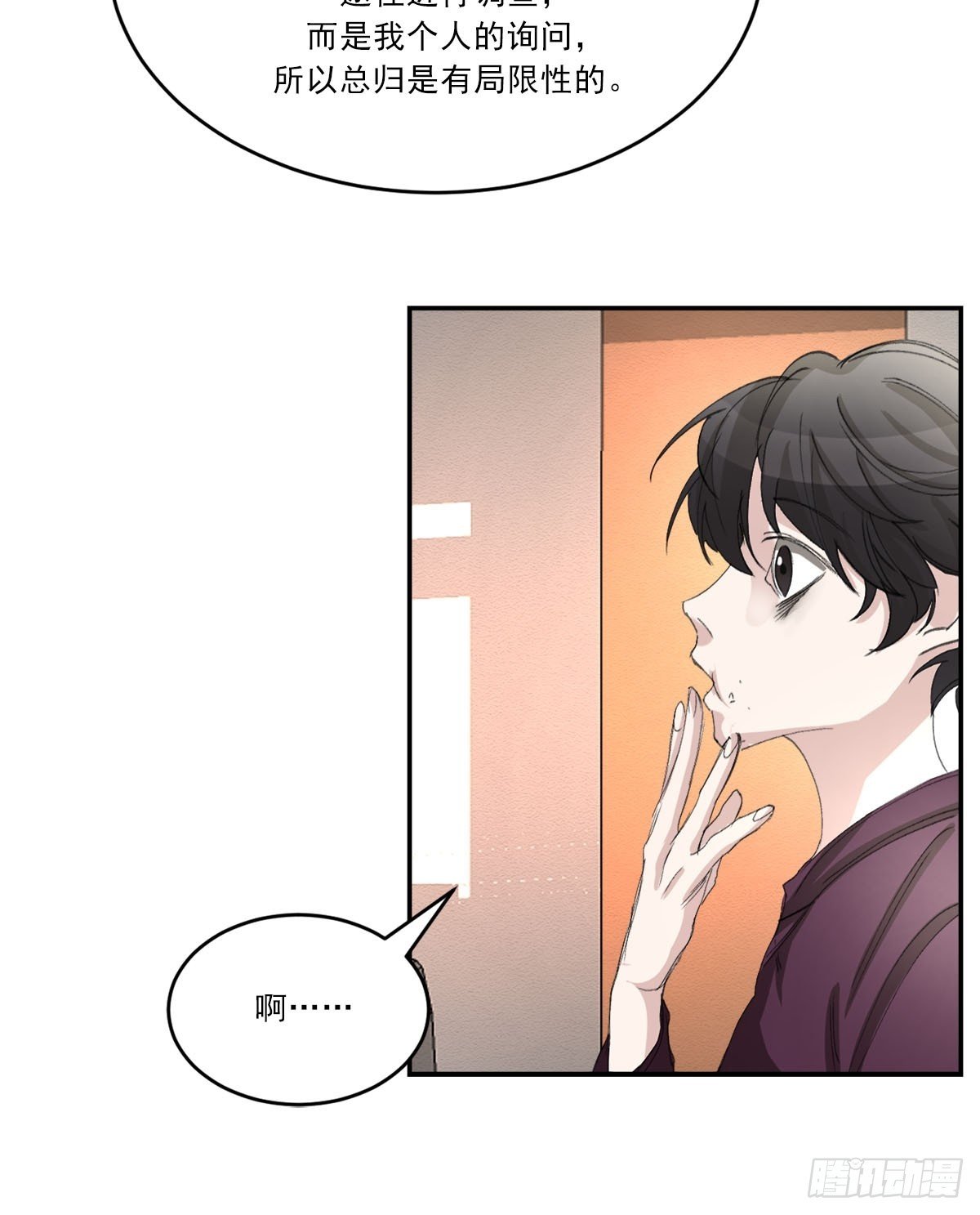 调查