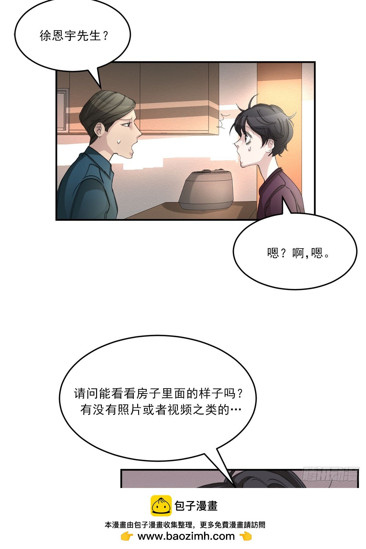 调查