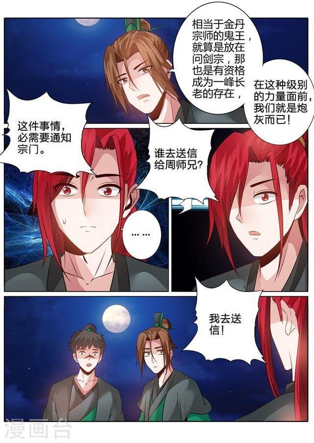 第136话
