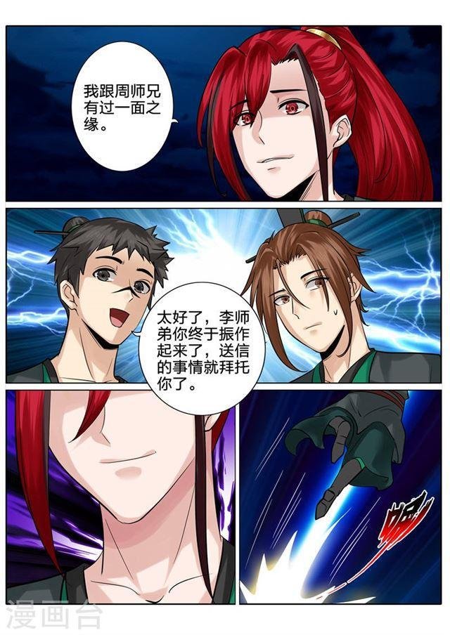第136话