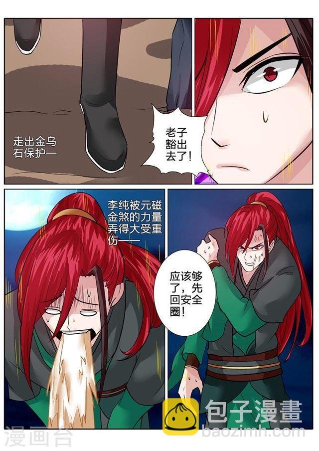 第136话