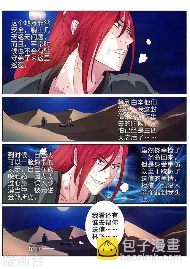 第136话