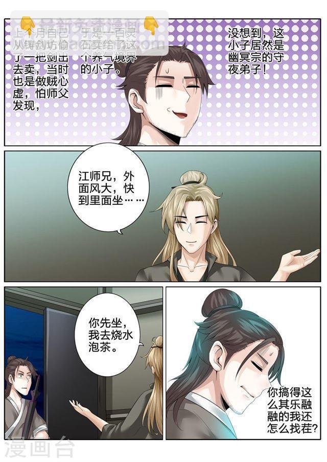 第165话