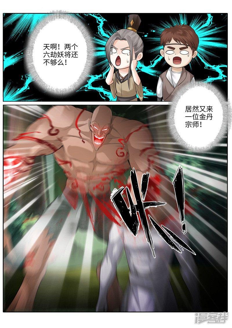 第232话