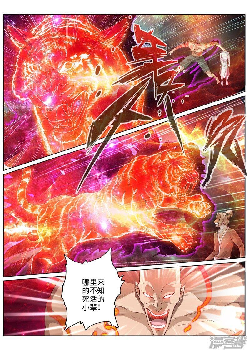 第232话