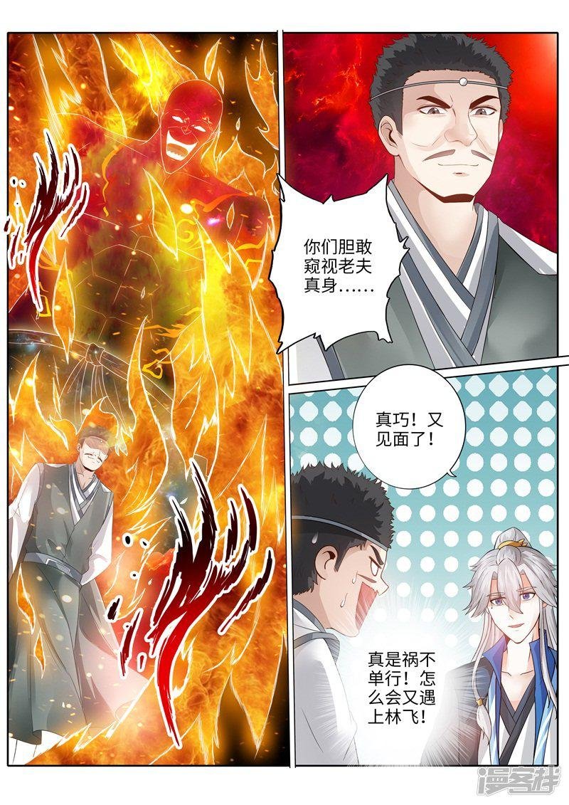 第232话