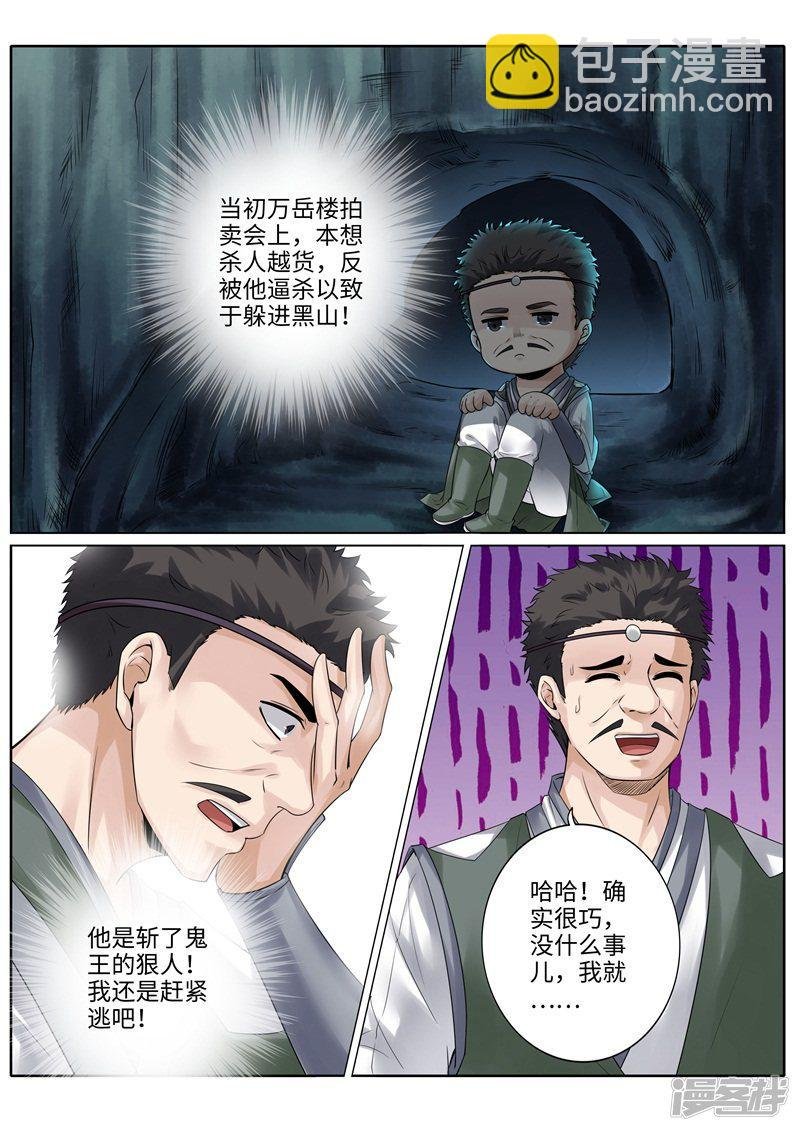 第232话