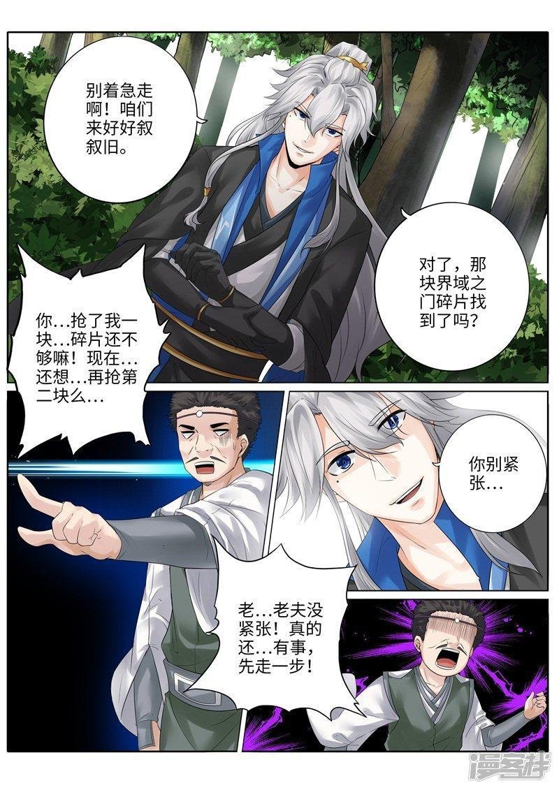 第232话