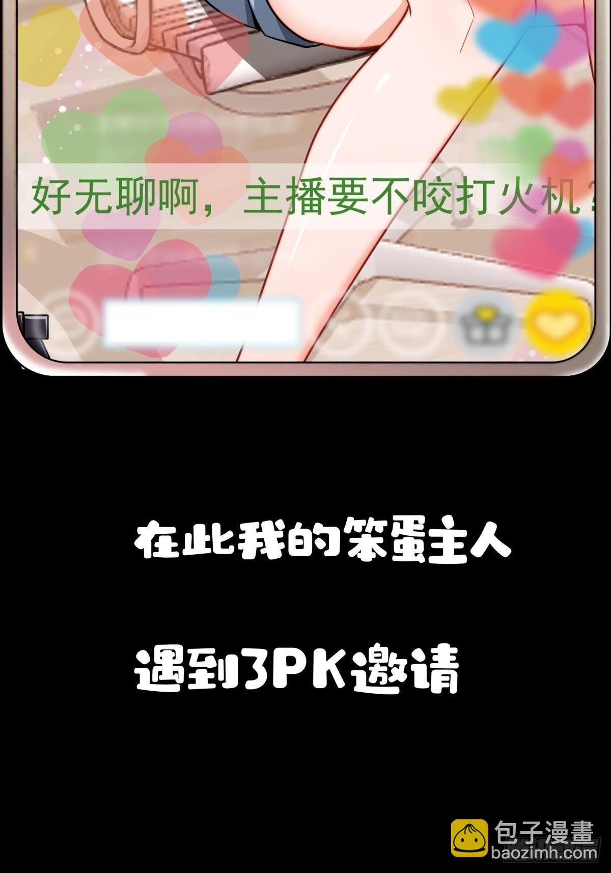 预告